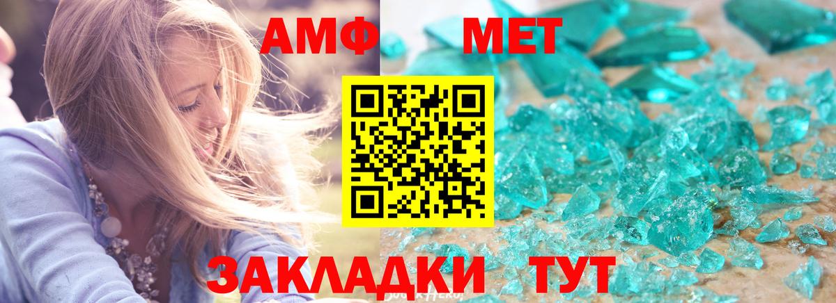АМФ  АМФ Premium  Вход с VPN  Майский  Amphetamine 