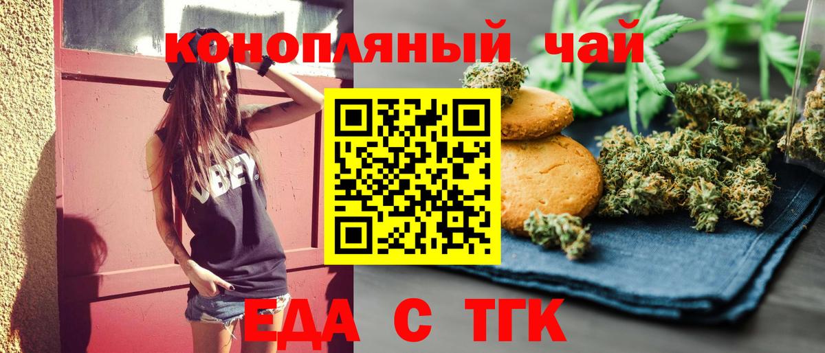 Canna-Cookies конопля Майский