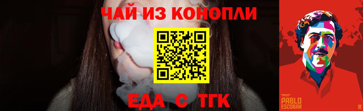Майский  Cannafood конопля  Вход с VPN 