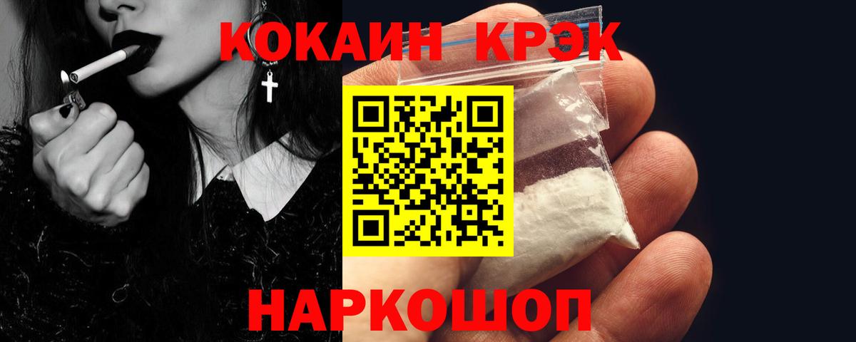 Cocaine  КОКАИН 98%  Вход с VPN  Майский  КОКАИН FishScale 