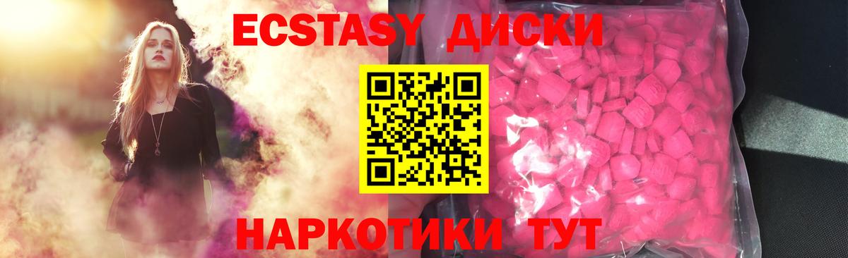 Экстази круглые Майский