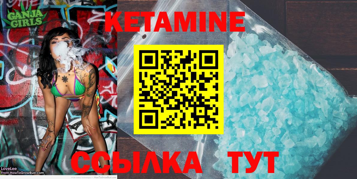 КЕТАМИН VHQ  Вход с VPN  Кетамин ketamine  Майский 
