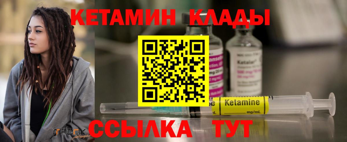 КЕТАМИН ketamine Майский
