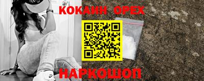 кокаин перу Иваново