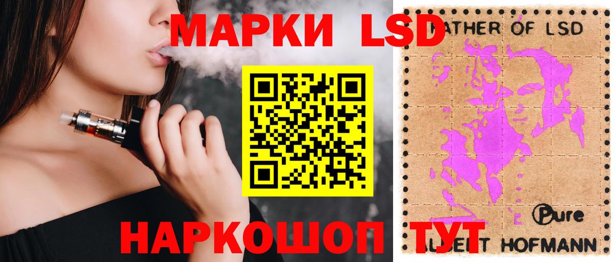 LSD-25 экстази ecstasy  hydra ссылки  Майский  Вход с VPN 