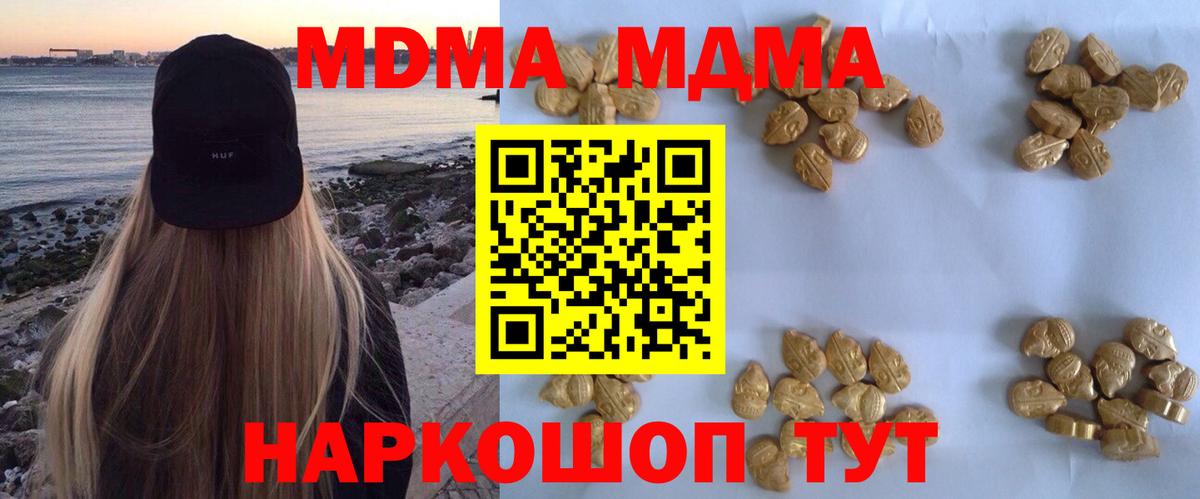 МДМА crystal  Вход с VPN  MDMA VHQ  МДМА  Майский 