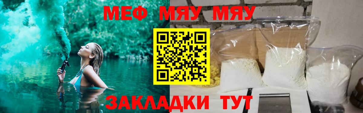 Майский  наркотики  Мефедрон 4 MMC  Вход с VPN  МЕФ mephedrone 