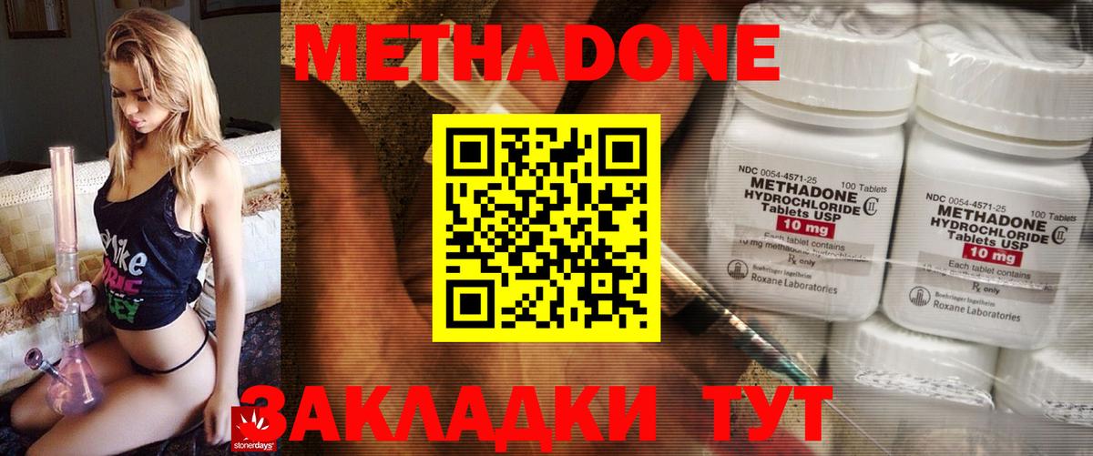 Метадон мёд Майский