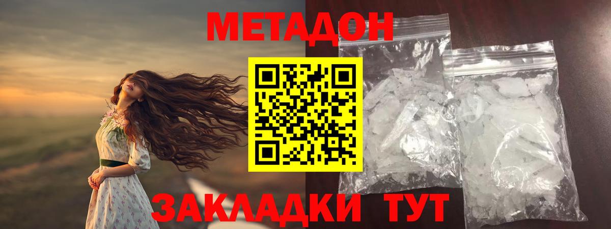 МЕТАДОН мёд  Метадон мёд  Майский  Вход с VPN 