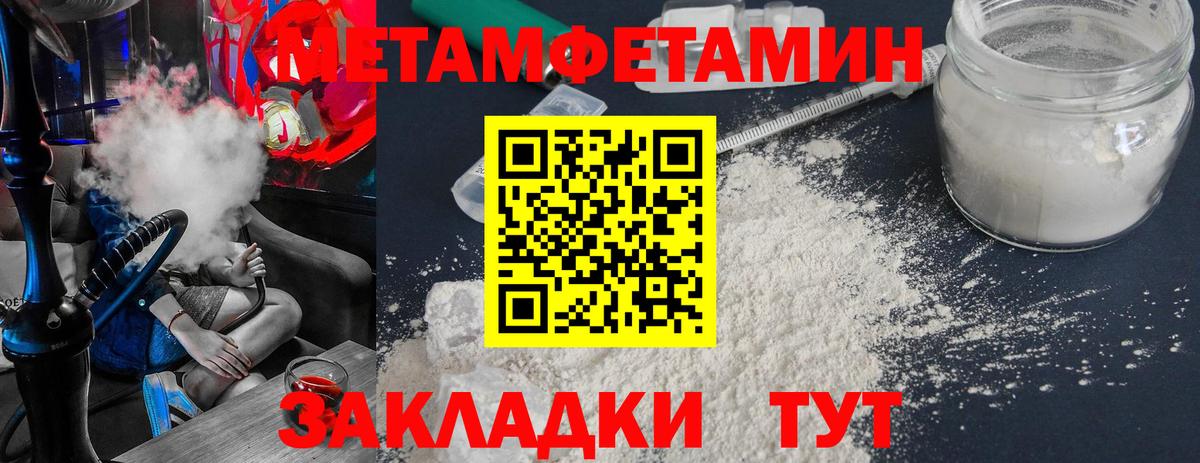 Майский  Первитин мет  Вход с VPN  Первитин мет 