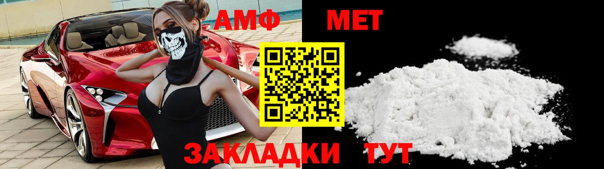 Метамфетамин кристалл Майский