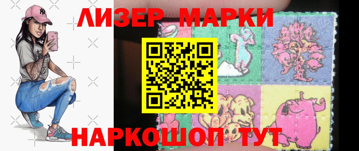 Марки 25I-NBOMe 1,5мг Майский