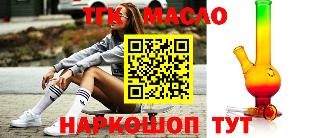 Дистиллят ТГК Wax Майский