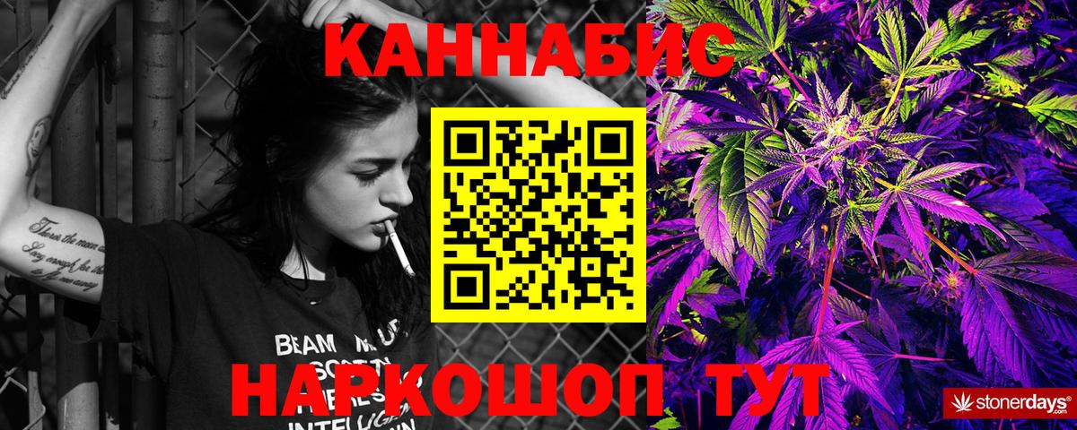 Канабис White Widow Майский